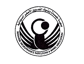 جمعية مؤسسات وبنوك التمويل الاصغر السودانية